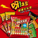 
Good Liyou (orion) Casual snack combination potato chips + Ya potato + lots of fish + friend fun 1049g