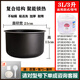 Adecuado para la cocción de arroz Supor Liner interno 2.5L3L4L5L litro CFXB30FC829 40FC829 PRESIÓN PRESIÓN 6 No. 8-4L Encontración de energía no acentrada de energía