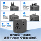 Bull (Bull) 15W Pobite de voyage multi-pays USB / Conversion universelle mondiale Plug / Convertisseur étranger et certaines régions européennes, américaines, australiennes, britanniques, GN-L10U15 sans commutation