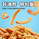 Küssen Garnelenstreifen Snacks 20 Packs 240g [Originalgeschmack + Grill] Puffed Snack Food Geschenkpackung