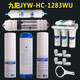 [新品]九阳净水器JYW-HC-1283WU滤芯超滤净水机全套通用 三只PP棉