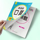 [Kyokura Suifa Brand New Genuine Edition] Easy to be wrong questions practice every day for third grade first volume (full of 3 volumes) oral arithmetic questions + vertical questions + five-color rope research room 14**1474 Jiangxi Art Publishing House