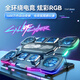 酷睿冰尊笔记本散热器半导体制冷风压式电脑散热支架水冷风扇游戏本降温神器笔记本支架电脑支架带RGB可调 Q10 顶配36w大功率【半导体+8核涡轮降温】