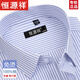 Hengyuanxiang brand 2025 spring and autumn cotton no-iron men's long-sleeved shirt men's striped business formal casual cotton workwear (6626 styles) black and blue plaid 39