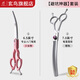 Xuanniao professional pet scissors beauty curved scissors fine trimming small curved scissors curved fluffy curved natural scissors curved fish bone scissors dog hair scissors pit avoidance artifact 6.5 curved scissors + 7 curved fluffy scissors