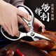 德国进口品质鸡骨剪刀 不锈钢工业强力子厨房厨房用 经典1代(银色款)