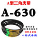 a725 triangle belt A-type triangle belt A630 A635 A650 A660 A680 A686 A700 A71 A680 10 pieces