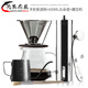 Coffee powder filter 304 stainless steel two-hand coffee funnel filter paper-free recycling drip filter cup stainless steel hand grinder + 350 hand brewing pot + 600 cloud pot + with support