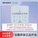 触摸防水触控面板无线开关52206024A6A86626268 白色6626