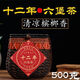 Blossoms and Gifts Twelve-Year-Old Chenliubao Tea Guangxi Specialty Dehumidification Dark Tea Ripe Tea Tea Bags in Baskets for Gifts One Jin Jin is equal to 0.5kg 500g (basket + red gift box)