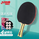 Double Happiness (DHS) table tennis racket single shot 5-star Double Happiness brand professional five-star horizontal shot violent rubber table tennis racket H4002 horizontal shot long handle-four-star speed type