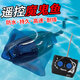 Simulation authentique Manta Ray Remote Control Boat Wireless Electric Souproproof Submarine Model Model Boy Child's Gift [Bleu] Remote Control Manta Ray + Télécommande imperméable
