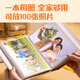 Deli Photo Album 5-inch 100-piece family photo album couple travel photo album commemorative album children's growth record book Persimmon style PQ856
