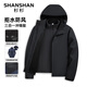 SHANSHAN Shanshan Jacket Men's Autumn and Winter Warm Polar Fleece Liner Outdoor Simple Versatile Three-Proof Hooded Jacket Outer Black 2XL /180