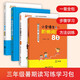 【正版现货，京仓直发】小学生作文读写练3年级作文套装（共4册）作文 678岁适用作文大全 一本好的作文书 良师三步作文三步作文教研室上海教育出版社