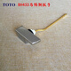 
Hanchang TOTO toilet tank accessories CSW718B 719B 728B 729 CW764B water inlet valve drain valve wrench water inlet valve