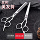 Zwilling (ZWILLING) household hairdressing scissors are sharp and durable, flat-cut tooth scissors, thinning scissors for hair cutting, durable and non-stuck, flat-cut hairdressing scissors