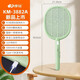 
Kangming KM-3888/3882A/3887 rechargeable electric mosquito swatter mosquito killing lamp two-in-one detachable lithium battery household use white KM-3888