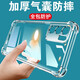凡锐 oppo reno6手机壳透明防摔opporeno6pro全包保护套 reno6pro女男新款简 Reno6Pro+ 【加厚气囊防摔】1个壳