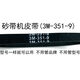 定制砂带机皮带9403砂带机传动皮带3519 3529 3549同步橡胶皮带 3M-352-9皮带5条 其他