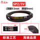 Renjuyi SPZ1025 triangle belt SPZ1037 SPZ1040 SPZ1047 SPZ1050 SPZ1060 SPZ1075 High-end quality SPZ1025