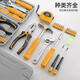Ximeng household tool box set household hardware repair screwdriver tiger pliers screwdriver wrench electrician tools complete set