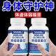 
Raw materials imported colostrum immunoglobulin resists immune diseases and is sympathetic to weak and lack of nutrition health 3 bottles/300 tablets [medical pack] 10 times stronger immunity