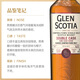 格兰帝 双桶朗姆桶版 苏格兰单一麦芽 威士忌 洋酒700ml 原装进口洋酒