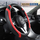 Yangduo (Yangduo) Dongfeng Peugeot Lenkradabdeckung 408 307 301 308 5008 4008 Logo 508 Anti-Schlupf-Anti-Schlupf-Griffe Abdeckung Schwarz und Rot [Runde]