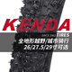 建大KENDA山地自行车内外胎26寸外带27.5 29 2.1越野轮胎配件1.95 26X1.95-外胎1条-K1047-配内胎