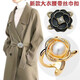 Octagonal rose wool coat belt fixed buckle large camellia flower silk scarf buckle scarf buckle windbreaker waist buckle white camellia winter coat belt buckle
