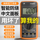 
GUYN multimeter digital high-precision fully intelligent anti-burn maintenance electrician special watch home small DT9205A DT9205A standard equipped with 9V battery + meter pen