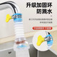 Household kitchen faucet splash head universal extension extender tap water filter shower water saver 3 pack