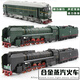 Dongfeng Lokomotive Simulationslegierung Legierung Modell Sound und leichte Return Classical Green Skin Train Innere Verbrennung Kinderjunge Spielzeugauto Model Doppelköpfiges kleines Dongfeng Blau