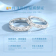 中国黄金满天星足银情侣戒指一对求婚银对戒七夕情人节礼物送女友老婆生日 999足银情侣戒指【京速达】