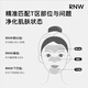 Ruwei (RNW) подбородка для подбородка лоб. Экспорт прыщей-поглощение без разрыва нежных мужчин и женщин T-Zone Черноловый набор для чистки подбородка [две коробки дешевле] 10 наборов из 20 штук в общей сложности