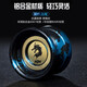 HKDA ghost hand yo-yo metal fancy competition YOYO high competition sleep extra long alloy yo-yo children's new model H3-sun black gold red 10 ropes
