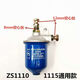 单缸柴油机新款透明柴滤器总成常柴S195/1105/1115柴油滤清器滤杯 S195-1100-1105铁壳