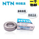 NTNNTN轴承6201 6202 6203 6204 6205 6206 6207 6208LLU209 NTN6207ZZ(铁封) 其他