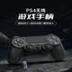 Tanka is suitable for ps4 controller wireless Bluetooth Pro game console controller mobile phone computer pc apple ipad Android steam platform horizon 5 two-person trip new classic black top chip + super long battery life + 0 button delay