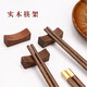 Wilkie Chicken Wing Wood Chopstick Holder Wooden Chopstick Pad Holder Chinese Dining Table Stand for Chopsticks Chopstick Pillow Holder for Male Chopstick Feet Chopstick Seat 10 Pack Chicken Wing Wood Chopstick Holder