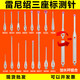Style Renishaw Style Zeiss sonde HEXCON Style trois coordonnées Style étendu Rod M2M3 No. 8 3882 Ruby 2.0 * L20 * M2