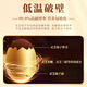 
Jinzhuan suspended the sale of the Breaking Wall Ganoderma Lucidum Spore Powder Capsules 80 capsules/bottles Spore Powder Capsules Regulate Immunity 3 bottles