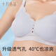 十月结晶哺乳文胸夏季薄款孕产妇透气内衣哺乳期产后喂奶 冷翠蓝L码