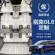 莎米特别克gl8脚垫陆上公务舱652T实木地板脚垫gl8es陆尊phev插混改装饰 大理石纹象牙白前三排脚垫 17-23款ES 28T/艾维亚653陆尊