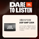 JBL京采系列 汽车音响DSP功放改装升级6.5英寸扬声器【京采进阶型】