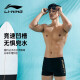Li Ning (LI-NING) swimming trunks men's anti-embarrassing boxer swimming trunks professional hot spring men's swimsuit LNKT075 black silver XXL