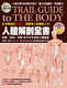 Spot Human Anatomy Book (troisième édition) avec démonstration DVD Andrew Bell Version taïwanaise Musculo-squelette pour la peau, plus de 1 300 photos sont disponibles