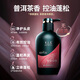 Yangyuanqing Shampoo Yunnan Baiyao Ginger Shampoo 500ml + Pu'er Tea Aroma Shampoo 500ml