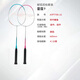 Li Ning badminton racket Thunder 9 double racket set white blue/white pink stringing badminton racket 2-pack set AYPT705